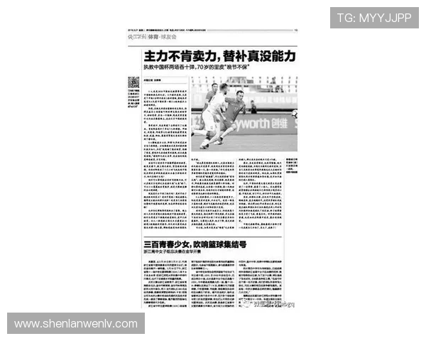 王强独家解析足球战术与技巧分享我的心得与经验 王强独家解析足球战术与技巧分享我的心得与经验