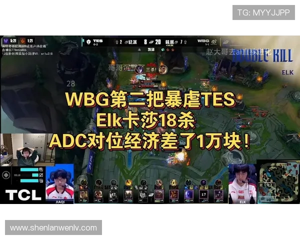 TES鏖战WBG强强对决巅峰之夜看点全解析谁能笑到最后