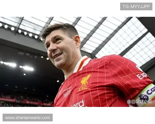 史蒂文·杰拉德：从利物浦传奇到教练之路的挑战与辉煌