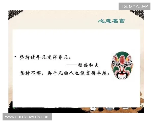 李添荣的奋斗历程与人生哲学:从平凡到卓越的心路历程与启示 李添荣的奋斗历程与人生哲学:从平凡到卓越的心路历程与启示