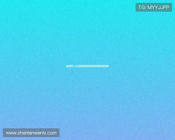 精彩足球5vs5对决视频集锦让你领略小场地的无限魅力与激情 精彩足球5vs5对决视频集锦让你领略小场地的无限魅力与激情